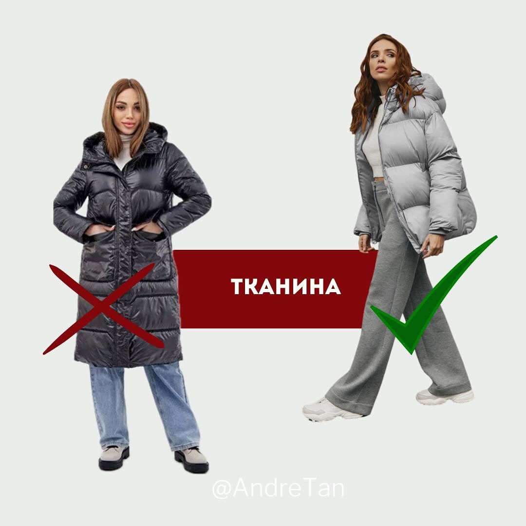 Андре Тан розказав, як обрати ідеальний пуховик та які фасони вже не носять